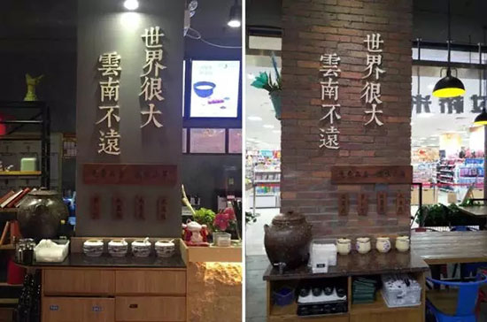 从1到N|九毛九|云味馆选址成功的秘诀！