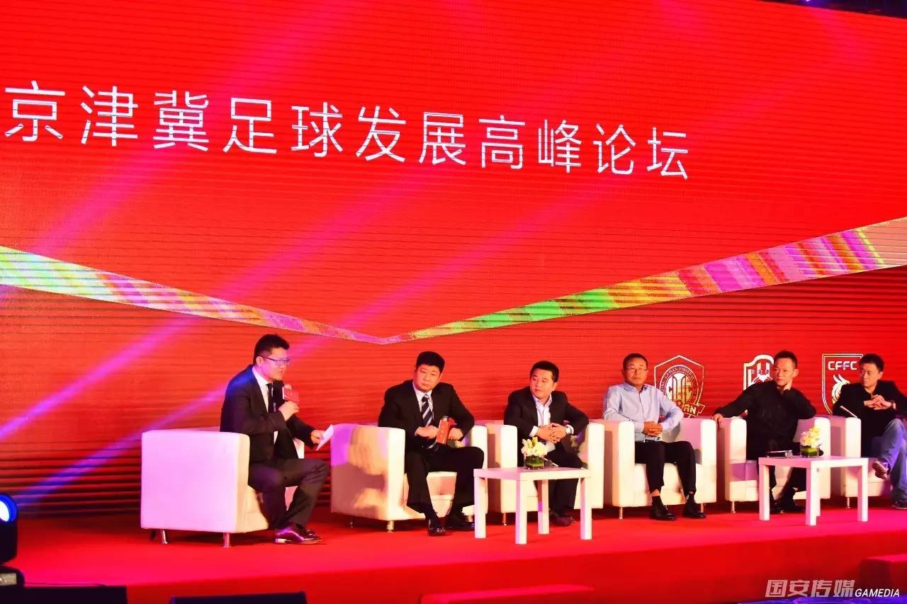 京津冀杯足球赛直播,京津冀足球冠军赛赛况