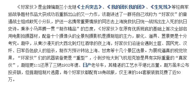 一度鲜衣怒马，几番折戟沉沙，《好家伙》终于来了！