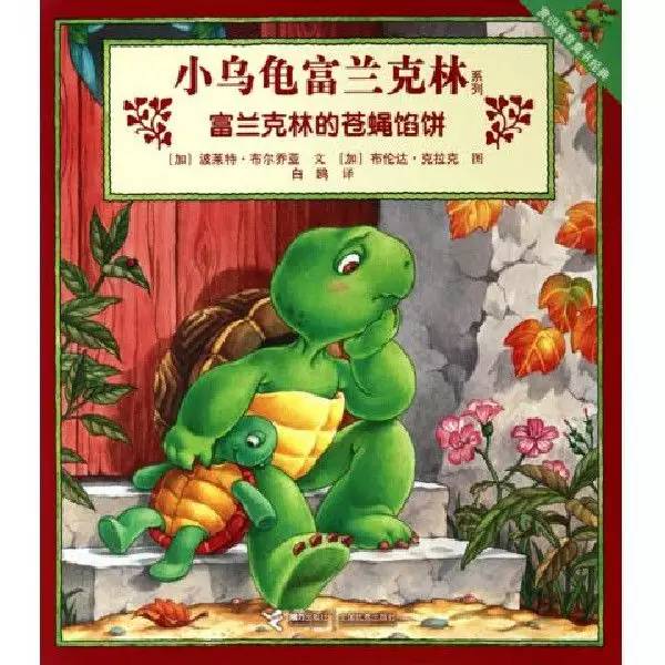 不要小看小乌龟,不要小看乌龟