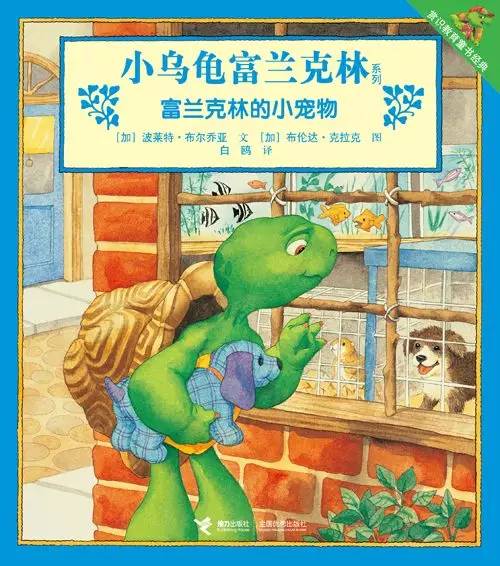 不要小看小乌龟,不要小看乌龟