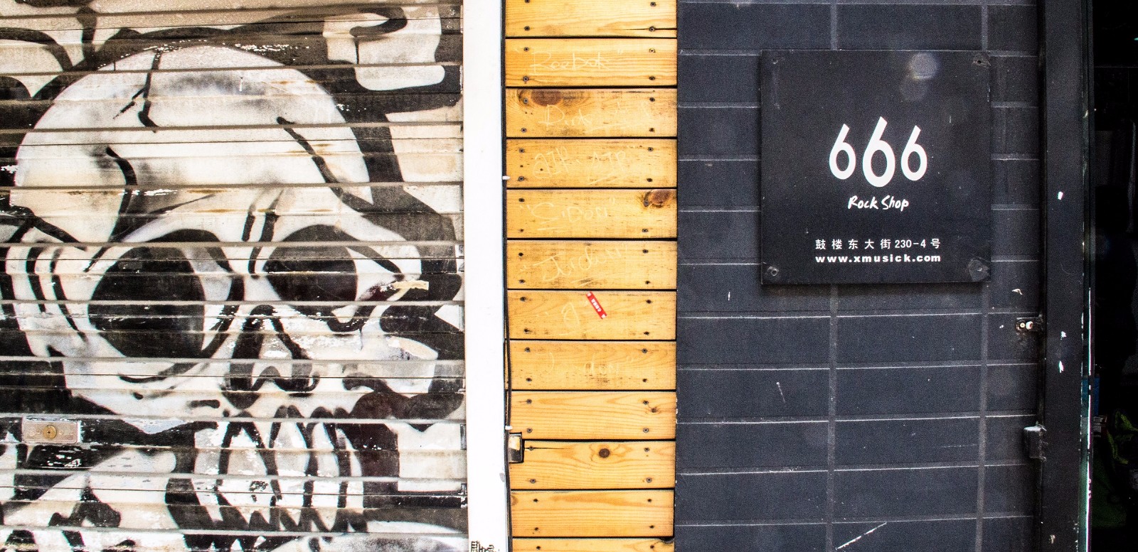 贰零壹陆：唱片店剪影