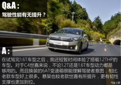 老车主试全新轩逸,老司机试驾本田新杰德