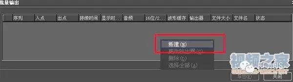 edius使用教程苹果手机,edius使用心得