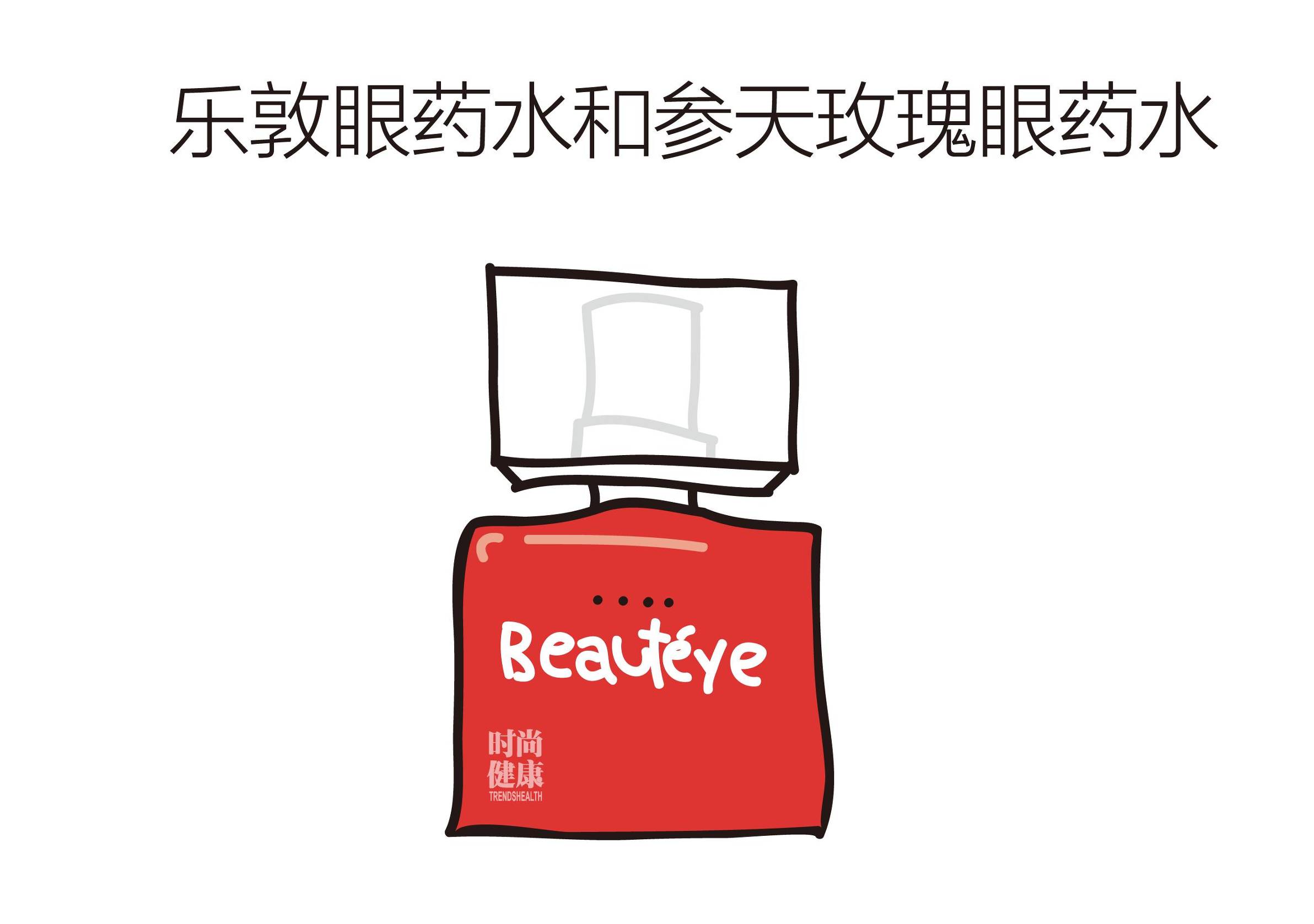 12款最*药火**妆,到底值不值得剁手?