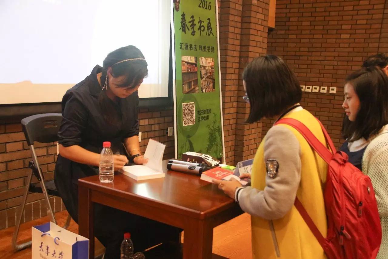 情感作家苏小懒和天津大学学子畅聊爱情、梦想