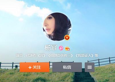 明星微博头像真是迷之审美！特别是杨幂谢娜！