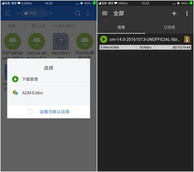 小米4刷cm14教程,小米4c刷win10正式版