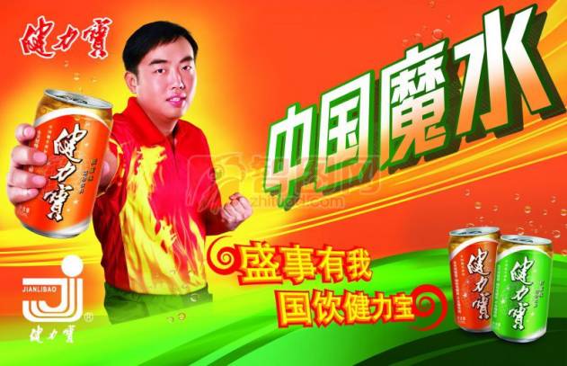 拿什麽拯救你,word健力宝!