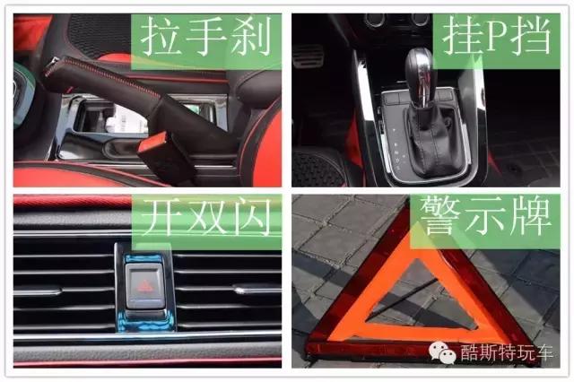 2018款速腾备胎更换教程,酷斯特玩车