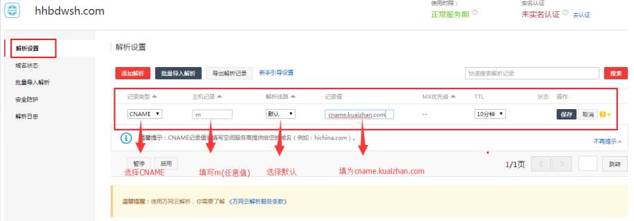 建站到底怎么选域名,免费建站怎样绑定自己域名