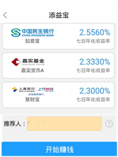 翼支付要下载app吗,翼支付注销后怎么注册不了