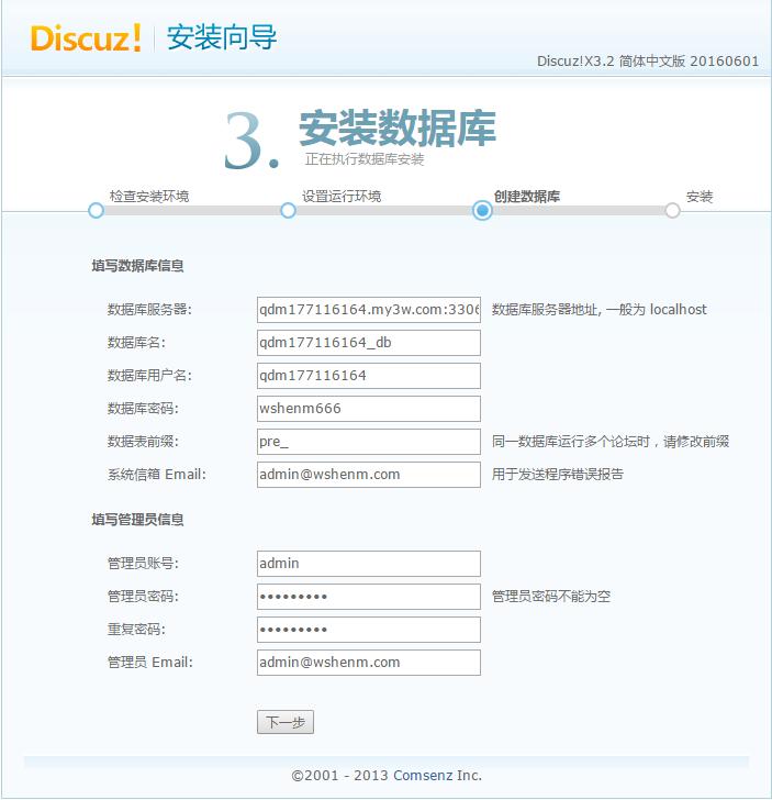 discuz免费虚拟主机,阿里云网站怎么更换虚拟主机