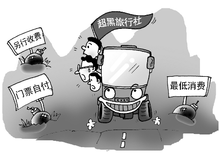 旅游选什么旅行社不被坑,旅行社陷阱有哪些