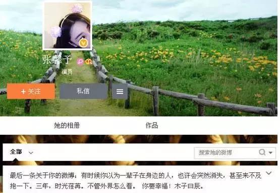 竟然有人夸大红雨衣配猪肠惊艳，别再绑着前男友炒作行吗