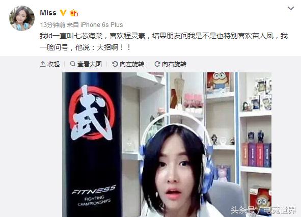 lol主播miss,lol主播miss爆料