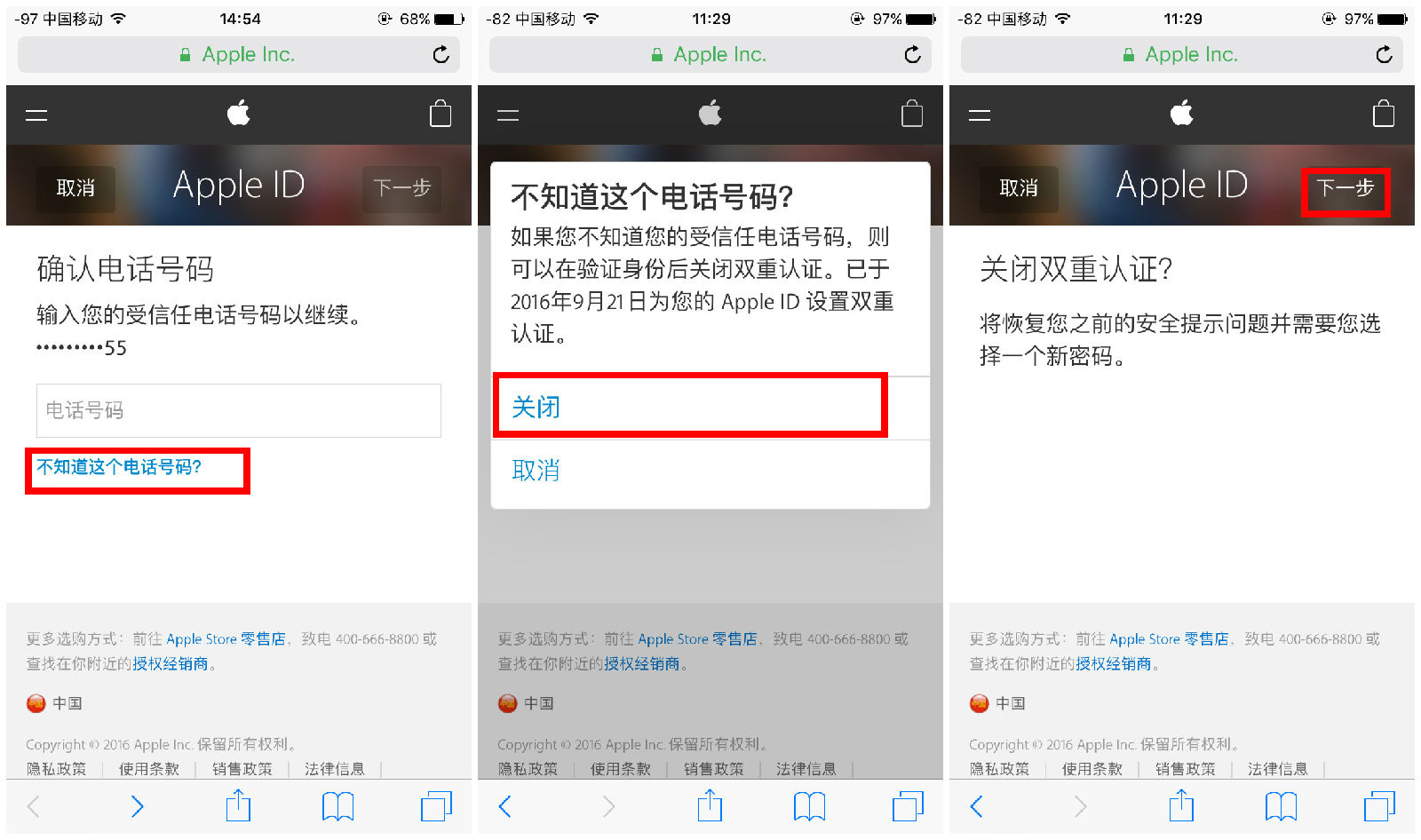 忘记苹果AppleID密码，如何找回？（收藏无患~）