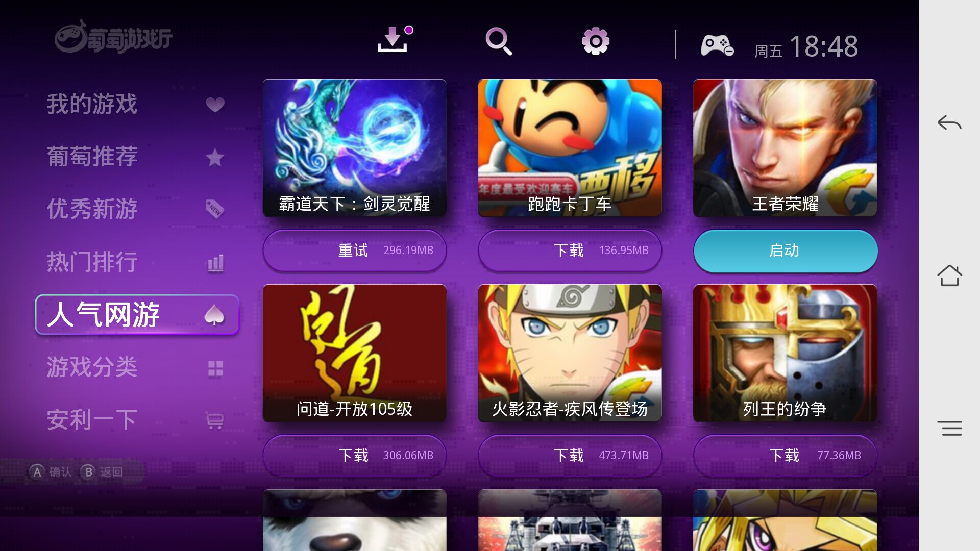 用4G玩游戏一接电话游戏就掉线？教你一招再也不用担心掉线啦！