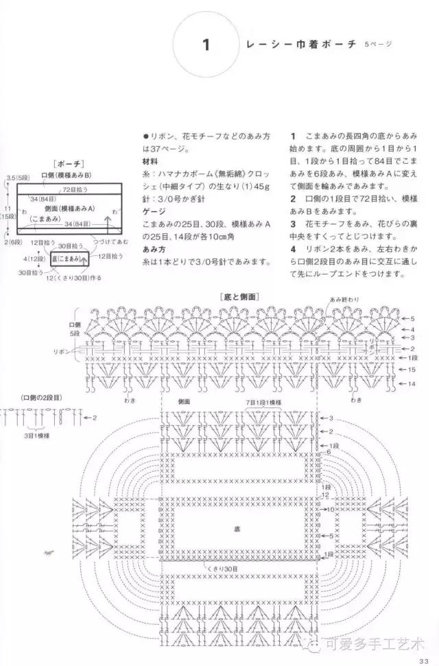 蛋糕草莓包包钩针编织图解,单肩斜挎钩针包包图解大全
