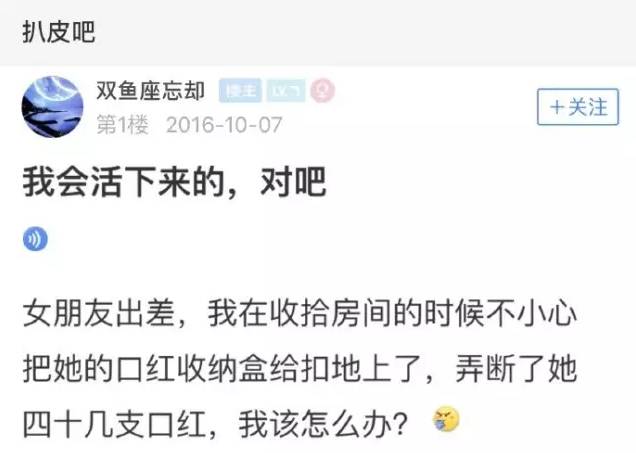 弄断女友口红被气死,弄断女友口红的下场