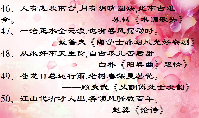 含有哲理的诗词经典名句,蕴含人生哲理的诗句大全