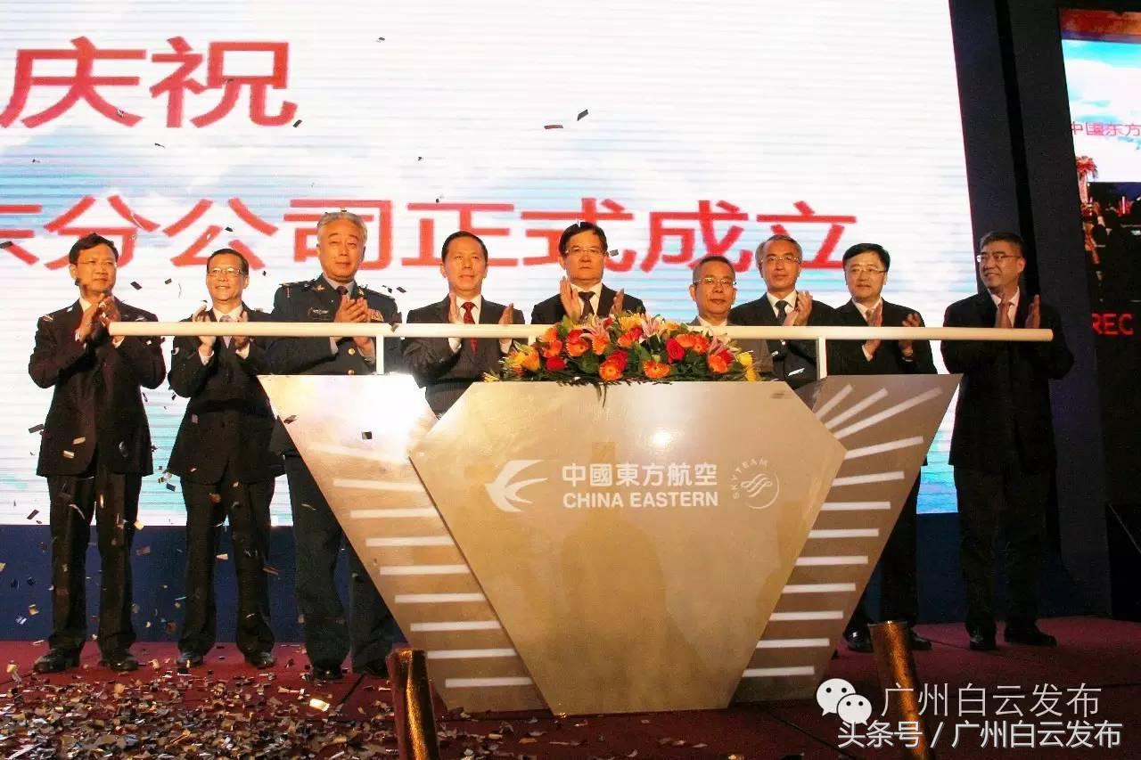 东航广州基地,东航广州白云机场