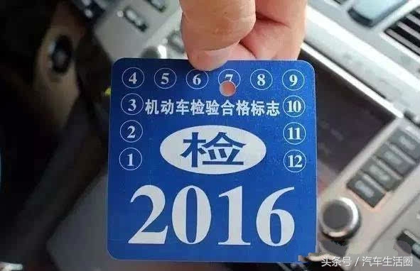 年检新规第9年要检吗,2016年的车辆年检时间规定