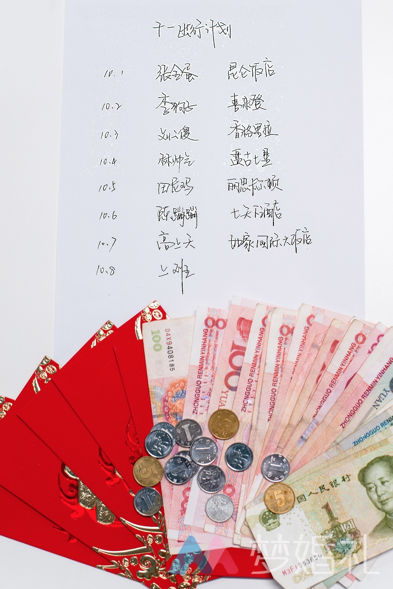 赔了份子钱又折长假，十一参加婚礼如何保住三角裤｜梦婚礼