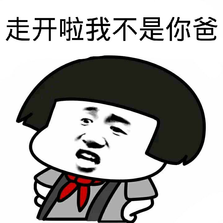 快跑啊配图,快跑啊粤语怎么说