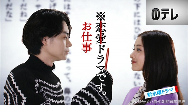 天海祐希和长泽雅美,天海祐希菅井友香