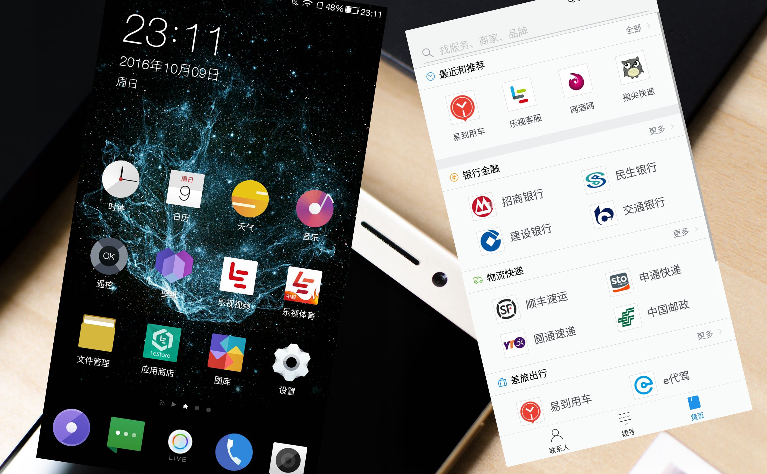 乐视pro3是什么时候发布的,乐视手机pro3参数配置详细