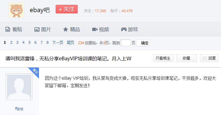 百度贴吧怎么样引流,百度贴吧引流手段