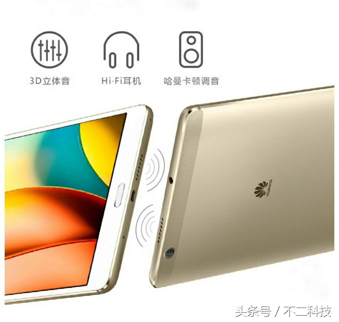华为平板m3发布会,华为平板m3国外版
