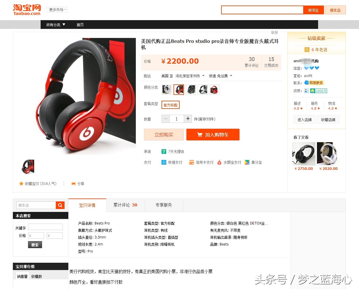 beatspro录音师真假鉴别,beatspro录音师专业版评测