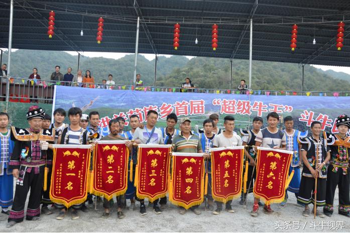 2018年贵州超级牛王争霸赛,2022年贵州牛王争霸赛第一名