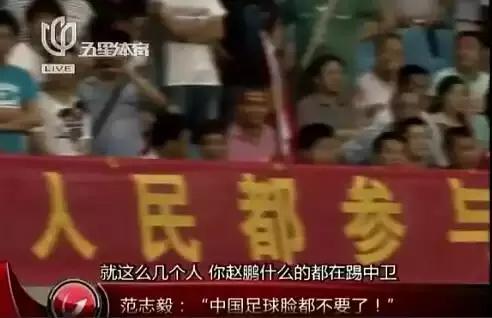 范志毅预测国足比赛,范志毅预言国足输给越南