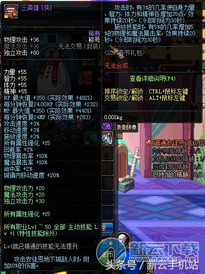 dnf女大枪平民装备推荐,dnf女枪歼灭6搭配