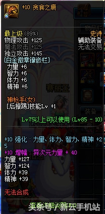 dnf女大枪平民装备推荐,dnf女枪歼灭6搭配