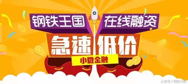 螺纹钢爆巨量出货,螺纹钢疯涨