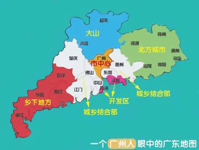 广东人眼里的广东地图各区分布图,一个广州人眼里的广东地图