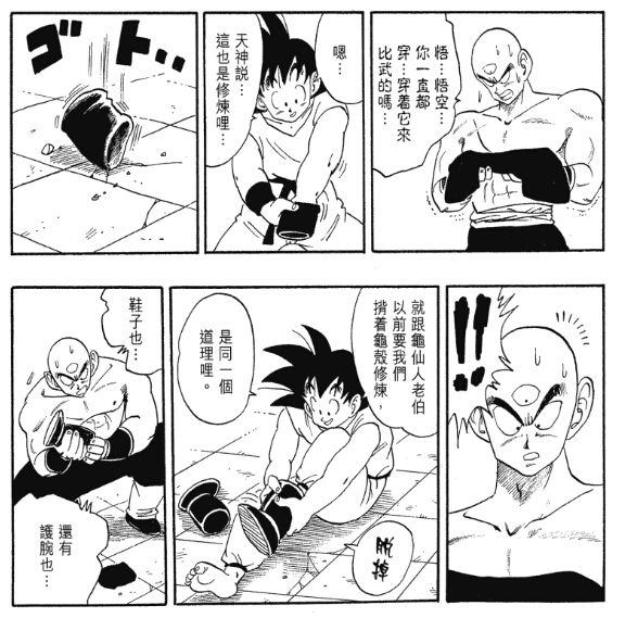 七龙珠最终形态大全,七龙珠中的融合物