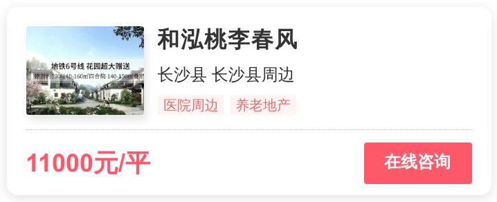 长沙2020刚需改善住房,长沙刚需与非刚需有什么不一样