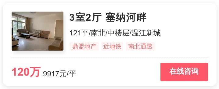 温江刚需特价楼盘,温江特价房1万一平