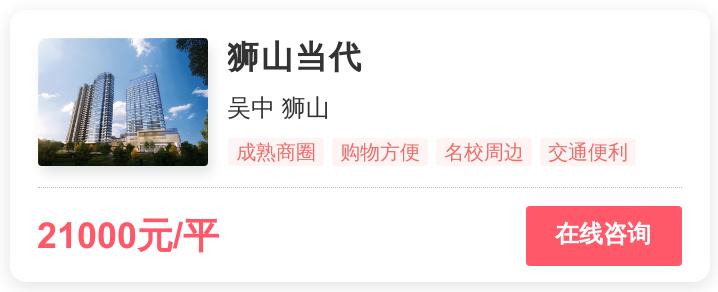 吴江低价房几近绝迹，2.3万/平新盘出世|幸福测评