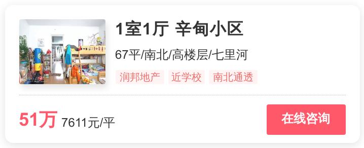 历城区低价房出售,历城区最好的低价房