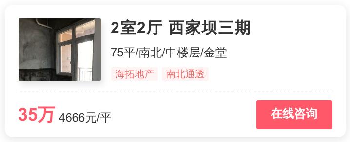 金堂买二手房40万左右,金堂性价比好房