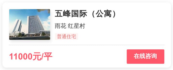 长沙1万左右的刚需房,长沙刚需房子值得买吗