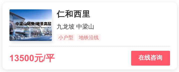 被逼走的重庆刚需客,在这个0.9万/平的地段进场|幸福测评