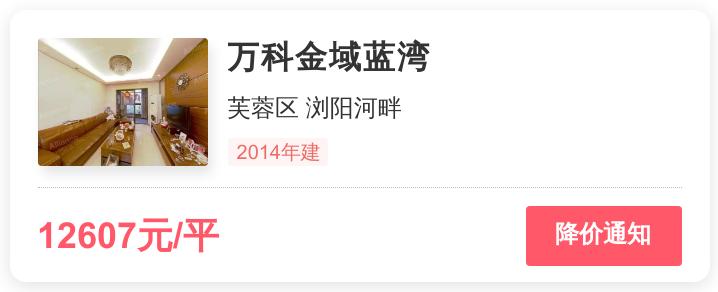 万科金域蓝湾小区好房评测,万科金域蓝湾房子一般多少钱