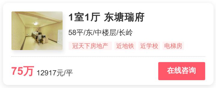 雨花新上架低价房,雨花区特价房